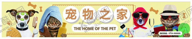 编号：56567501240855416727【酷图网】源文件下载-宠物之家