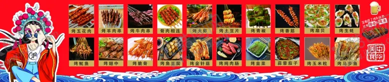 编号：98429611271627302192【酷图网】源文件下载-烧烤菜品图
