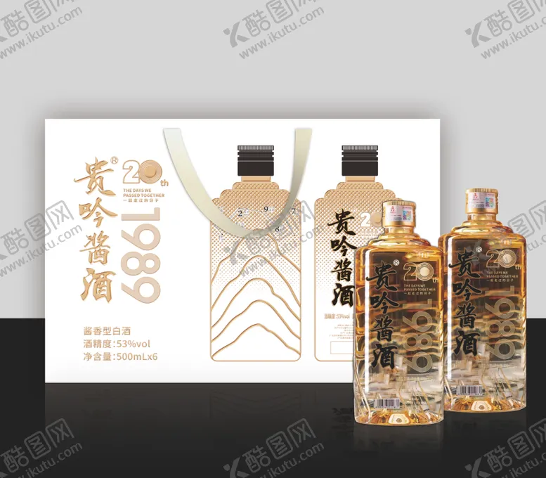 编号：12886403061233455297【酷图网】源文件下载-酱酒包装