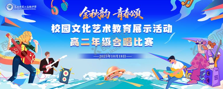 编号：83132903251234528891【酷图网】源文件下载-文化节活动主画面