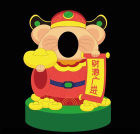 鼠年商场拍照框