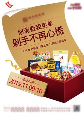 双十一