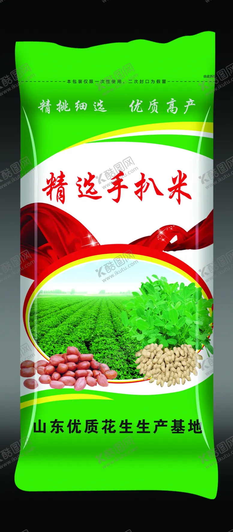 编号：59052307011242202609【酷图网】源文件下载-精选手扒米
