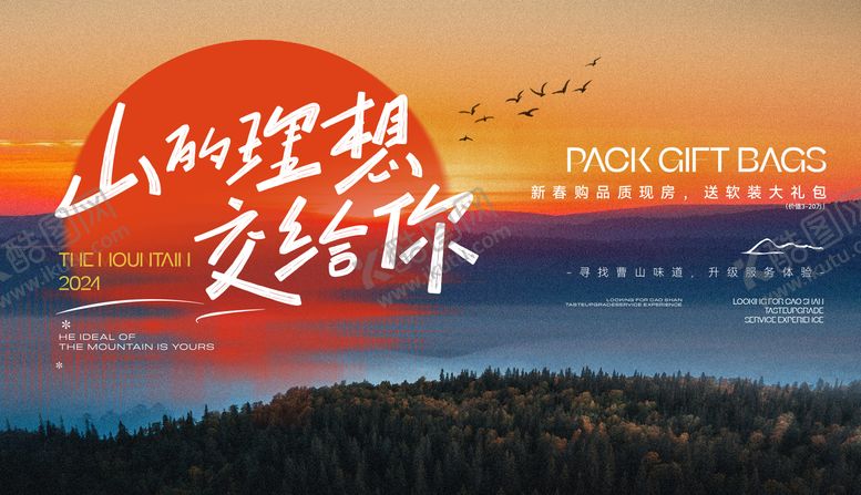 编号：41644112120123273514【酷图网】源文件下载-康养山居品牌活动背景