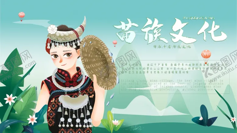 编号：37189506231433196069【酷图网】源文件下载-民族文化展板