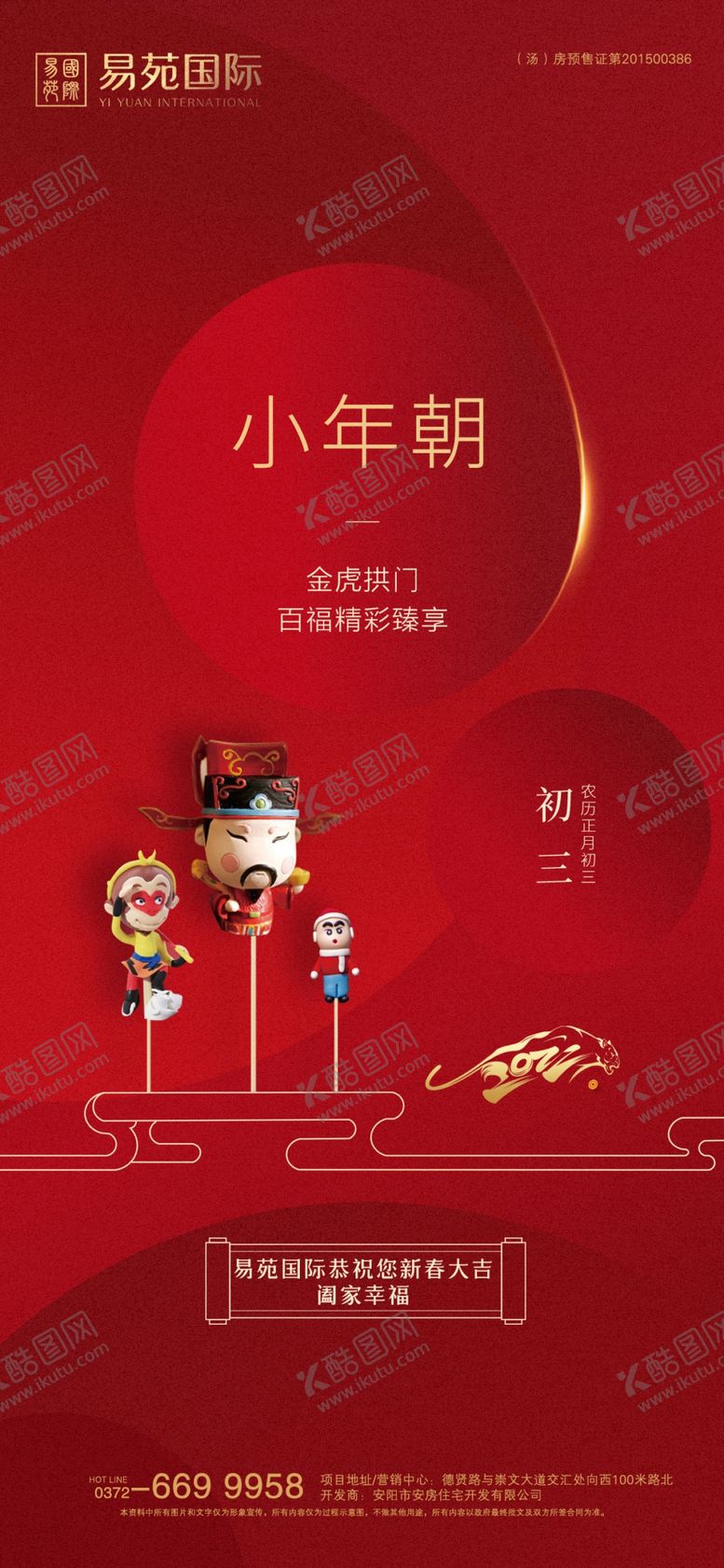 编号：25370610071231130349【酷图网】源文件下载-初三