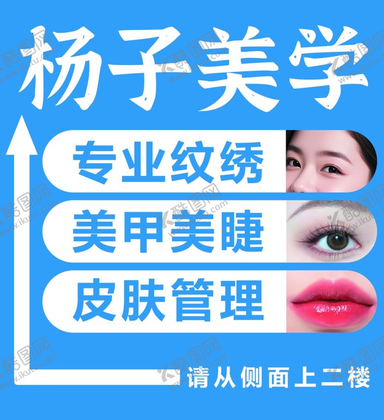 编号：48186201190109402052【酷图网】源文件下载-美妆纹眉灯箱