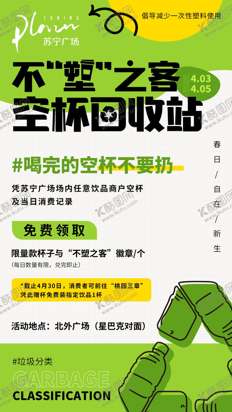 编号：58148711172210256536【酷图网】源文件下载-展板海报设计