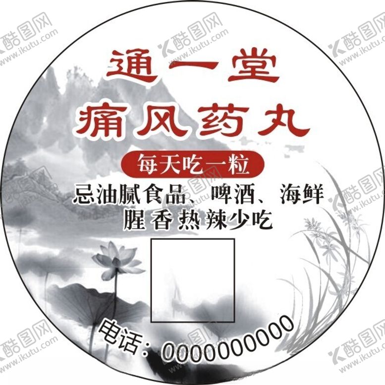 编号：94983702090334124752【酷图网】源文件下载-药丸