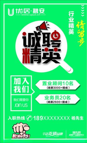 优居名片