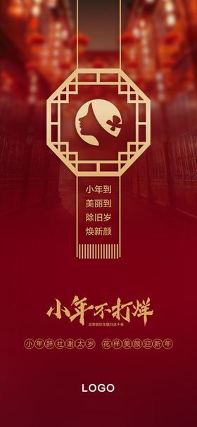 小年不打烊