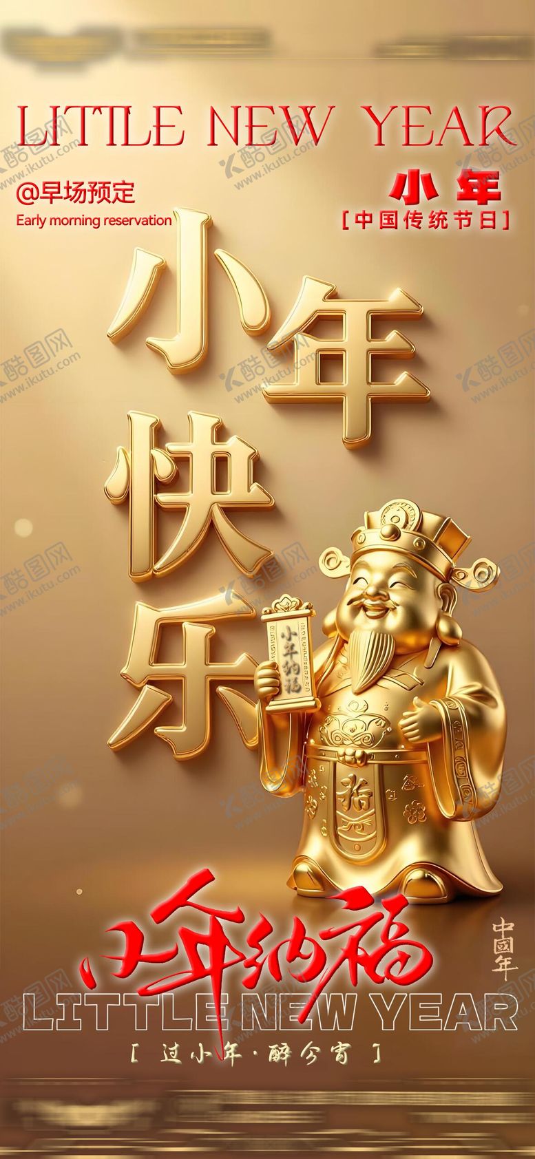 编号：57104902080101496811【酷图网】源文件下载-酒吧夜店KTV转场爆满日常邀约小年报