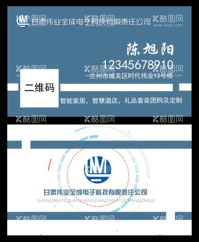 编号：37954009300322042563【酷图网】源文件下载-电子科技名片