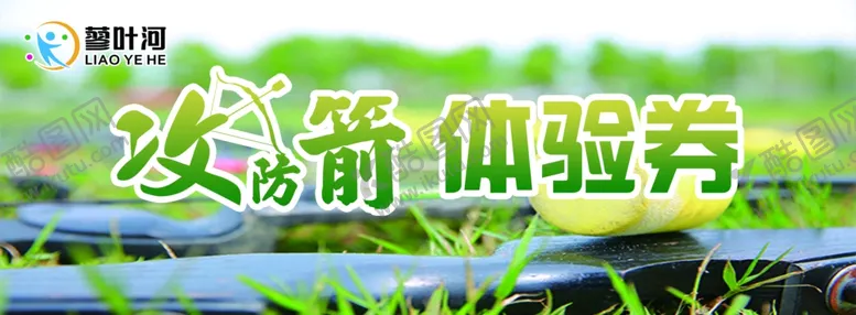 编号：70684412111915152504【酷图网】源文件下载-攻防箭