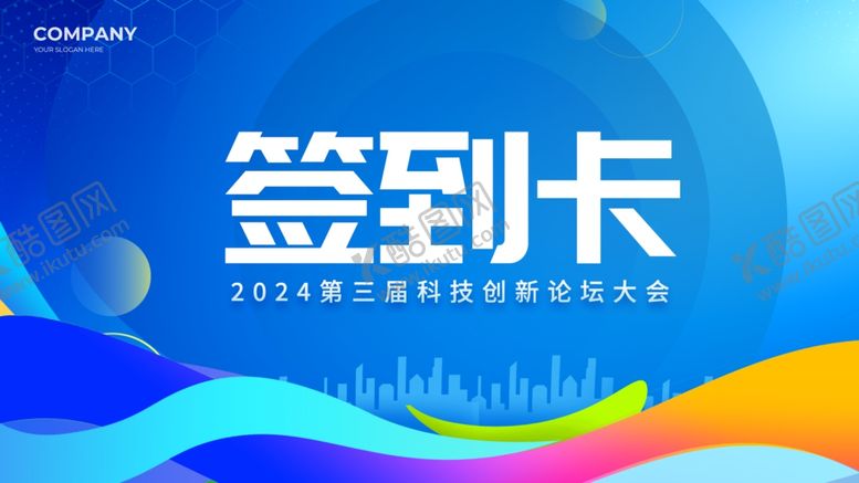 编号：38584703081442211342【酷图网】源文件下载-签到处