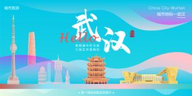 武汉城市旅游