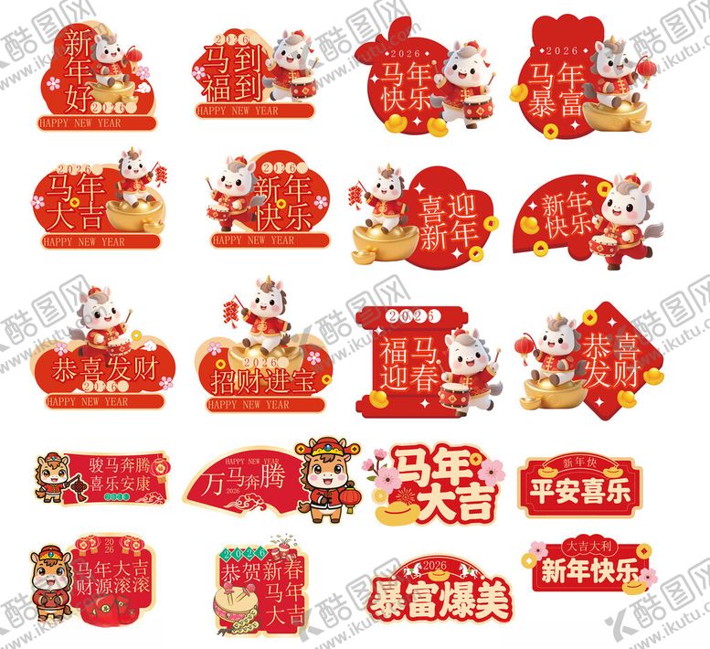 编号：84663111192217218216【酷图网】源文件下载-马年手举牌