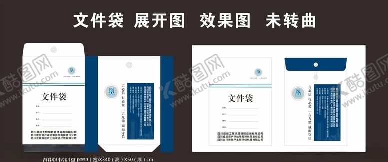 编号：56451810091525572297【酷图网】源文件下载-文件袋