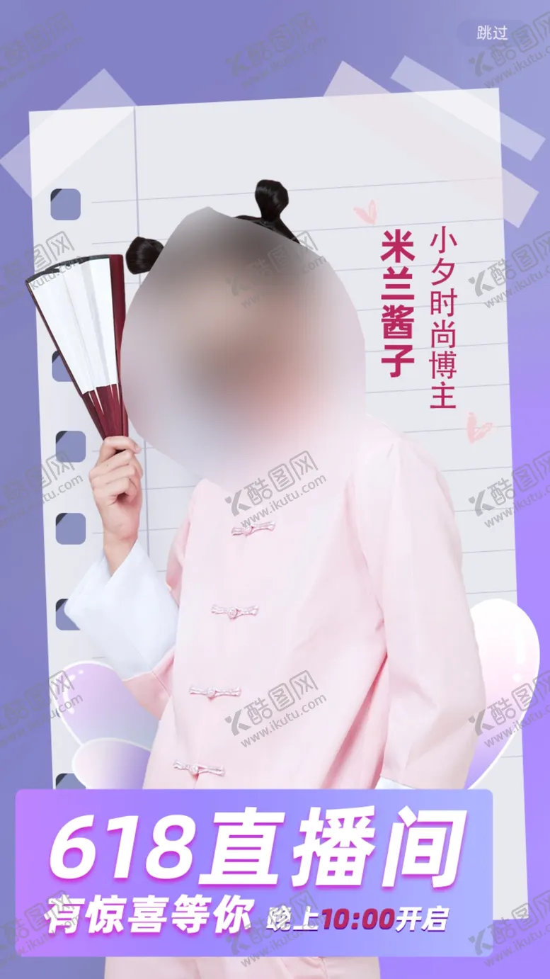 编号：78692509120109130847【酷图网】源文件下载-618素材背景疯赔到底