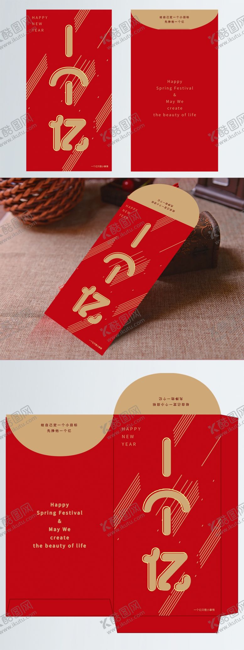 编号：52930706152226161878【酷图网】源文件下载-红包模板