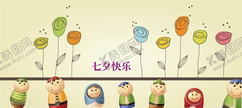 编号：89408904291030461916【酷图网】源文件下载-七夕快乐
