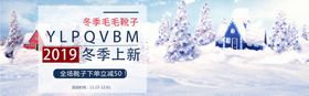 冬季靴子