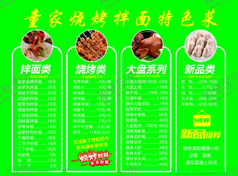编号：37427303270657146672【酷图网】源文件下载-价目表
