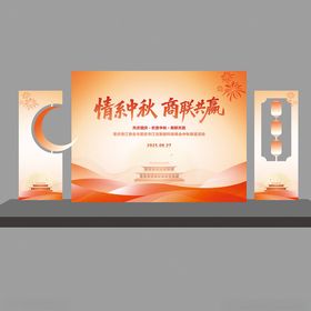 中秋国庆邀请函