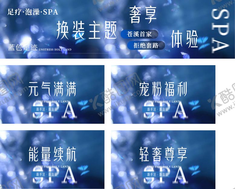 编号：34433407071616462053【酷图网】源文件下载-足浴SPA轮播图