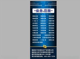 展架企业展架