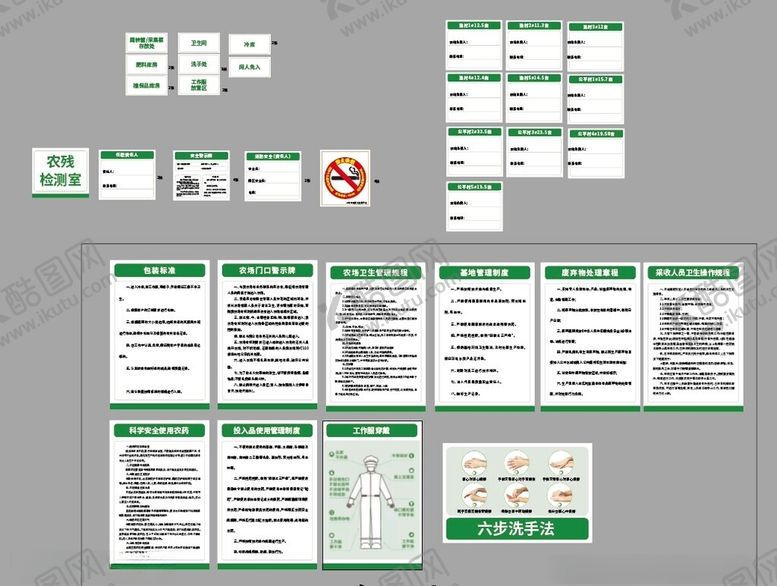 编号：37960402152126201658【酷图网】源文件下载-农场制度牌