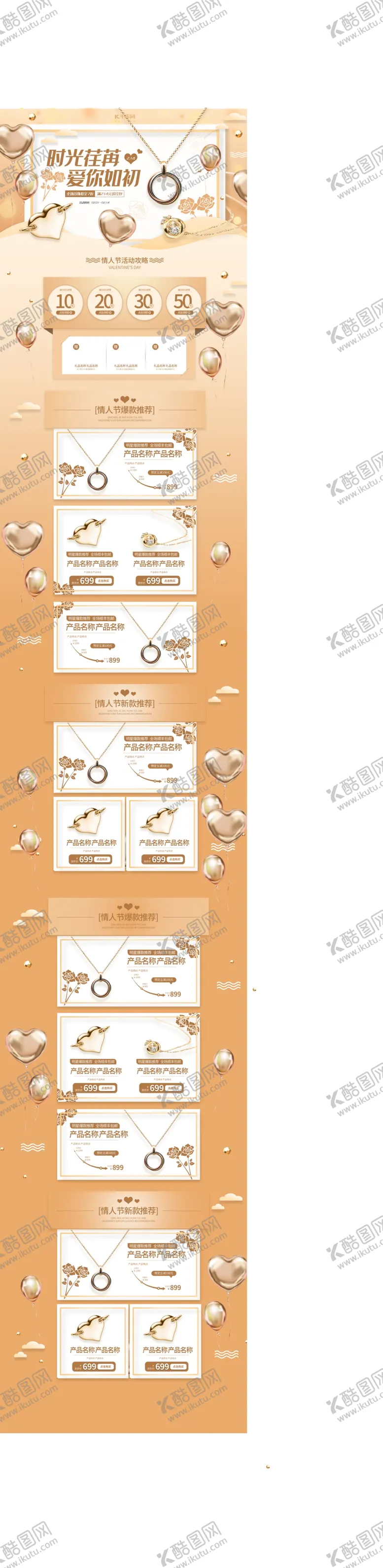 编号：73618011170224381490【酷图网】源文件下载-电商详情页