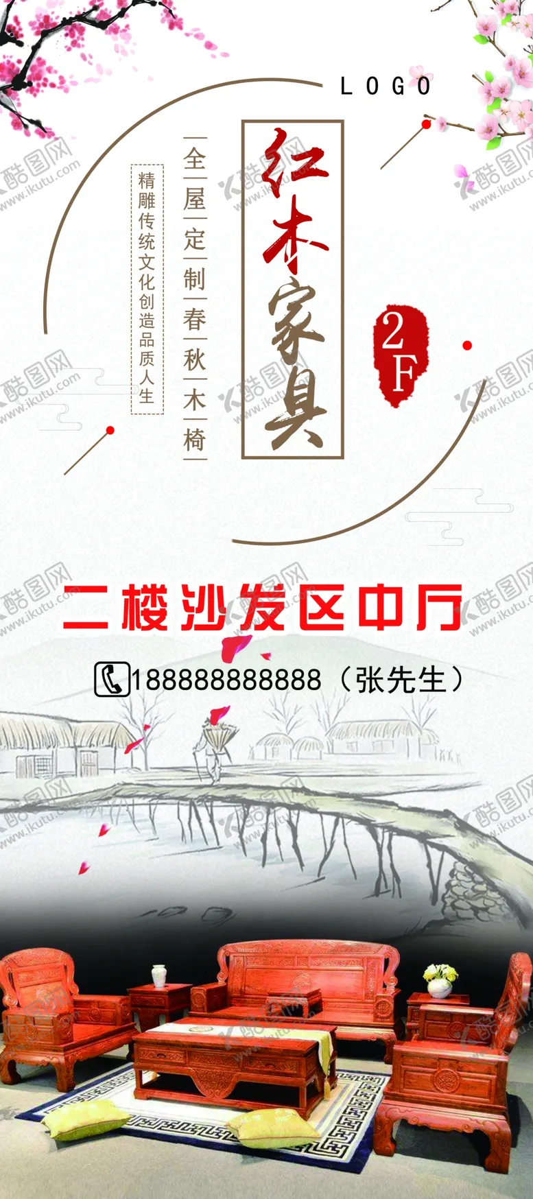 编号：97283103260645215875【酷图网】源文件下载-红木家具