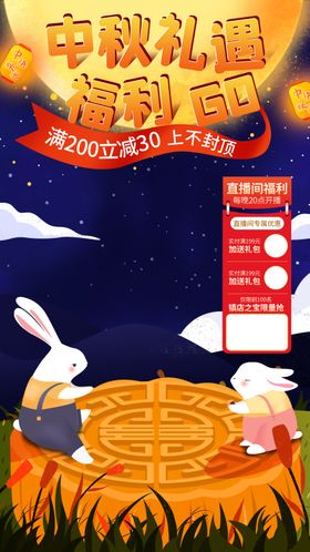 直播间贴片图片