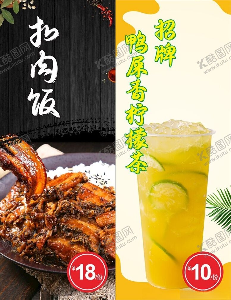 编号：41495603080313468156【酷图网】源文件下载-快餐饮品