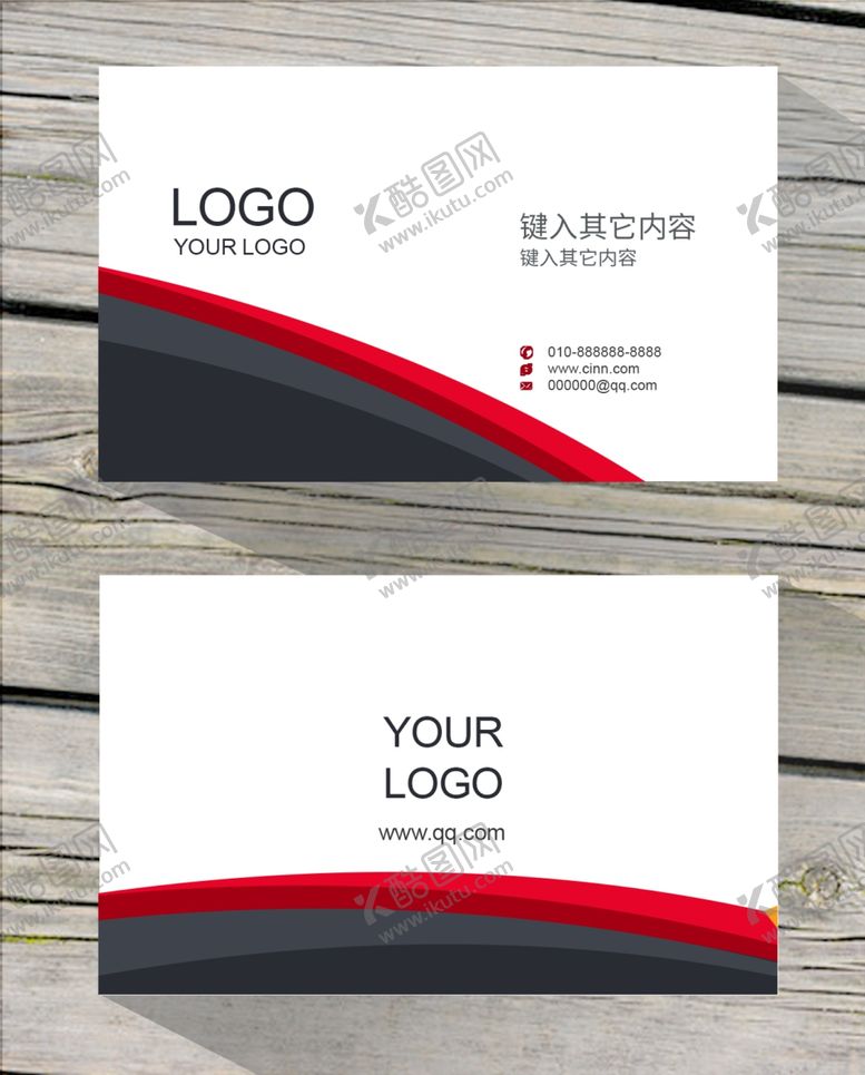 编号：56427610021606313586【酷图网】源文件下载-简单名片