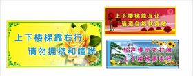 楼梯安全标语