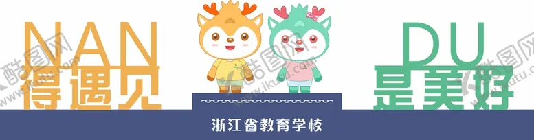 编号：55502701252226245592【酷图网】源文件下载-文字小品