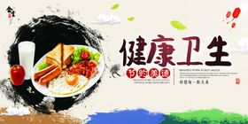 健康卫生饭馆餐厅