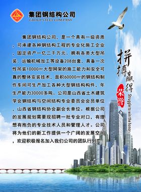 企业介绍