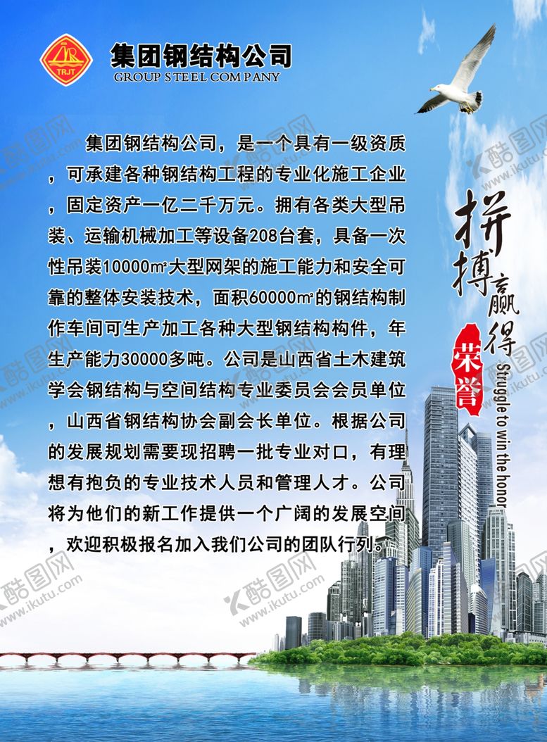 编号：75877910251102027322【酷图网】源文件下载-企业介绍