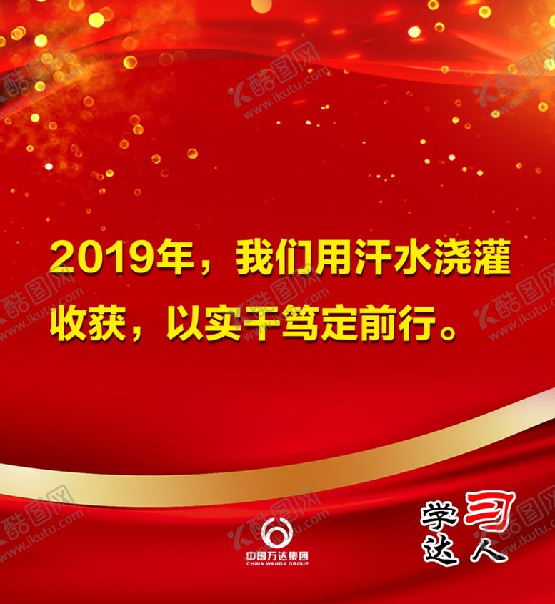 编号：18156506171634298584【酷图网】源文件下载-红色喜庆背景