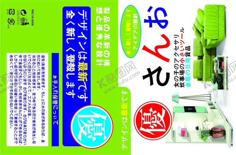 编号：62629701170148504186【酷图网】源文件下载-卡纸