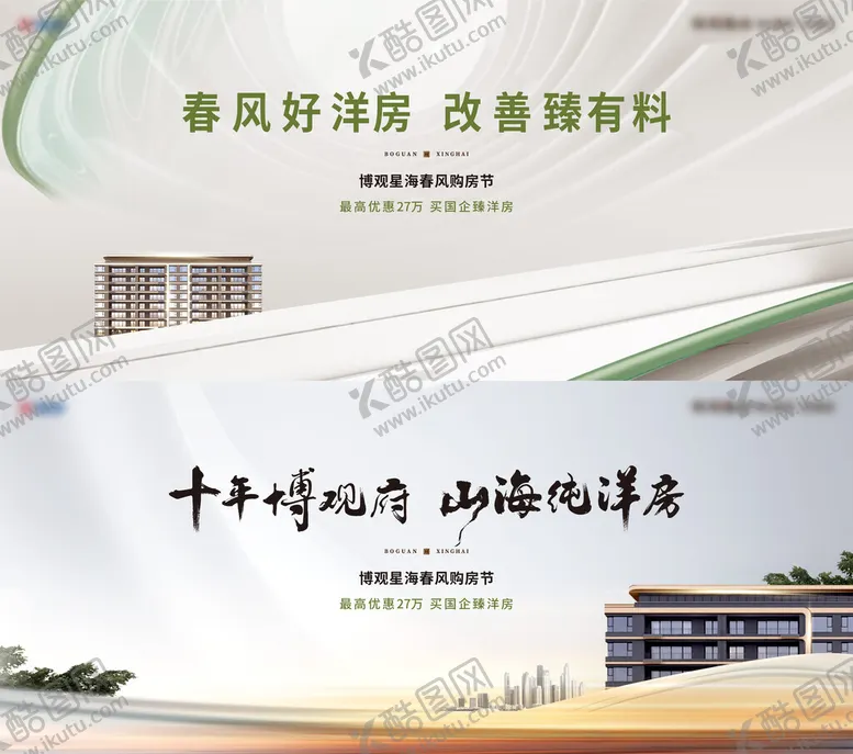 编号：76730102050014227905【酷图网】源文件下载-春天