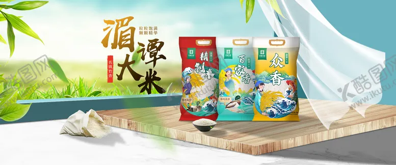编号：57901209260629011245【酷图网】源文件下载-风景类电商场景搭建轮播图