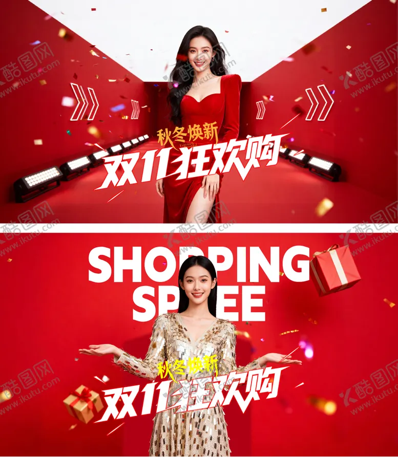 编号：87287511031938098260【酷图网】源文件下载-医美美业私密双十一活动背景板