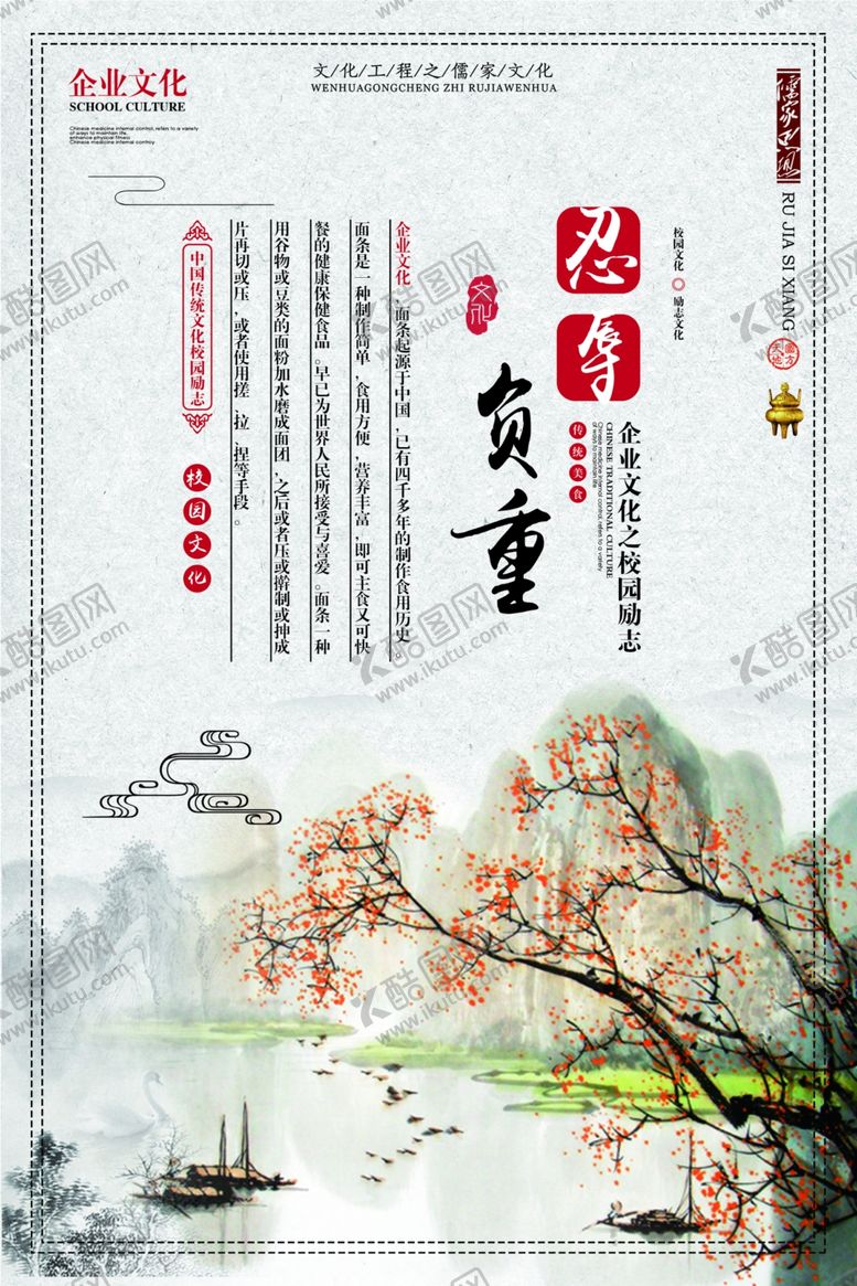 编号：45208510211829376556【酷图网】源文件下载-企业文化