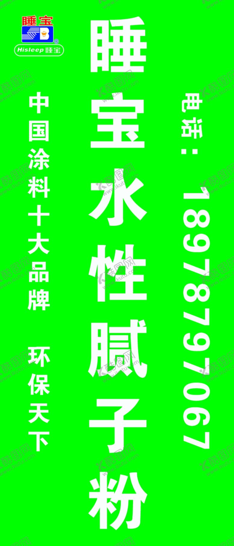 编号：62679610070138152140【酷图网】源文件下载-门柱广告