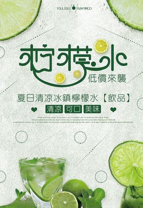 果汁海报
