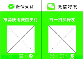 微信支付微信加好友